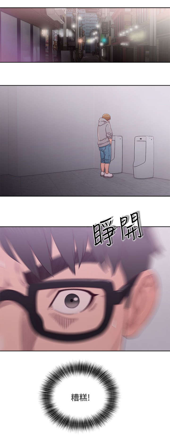 《逆龄人生》第36话 第3页