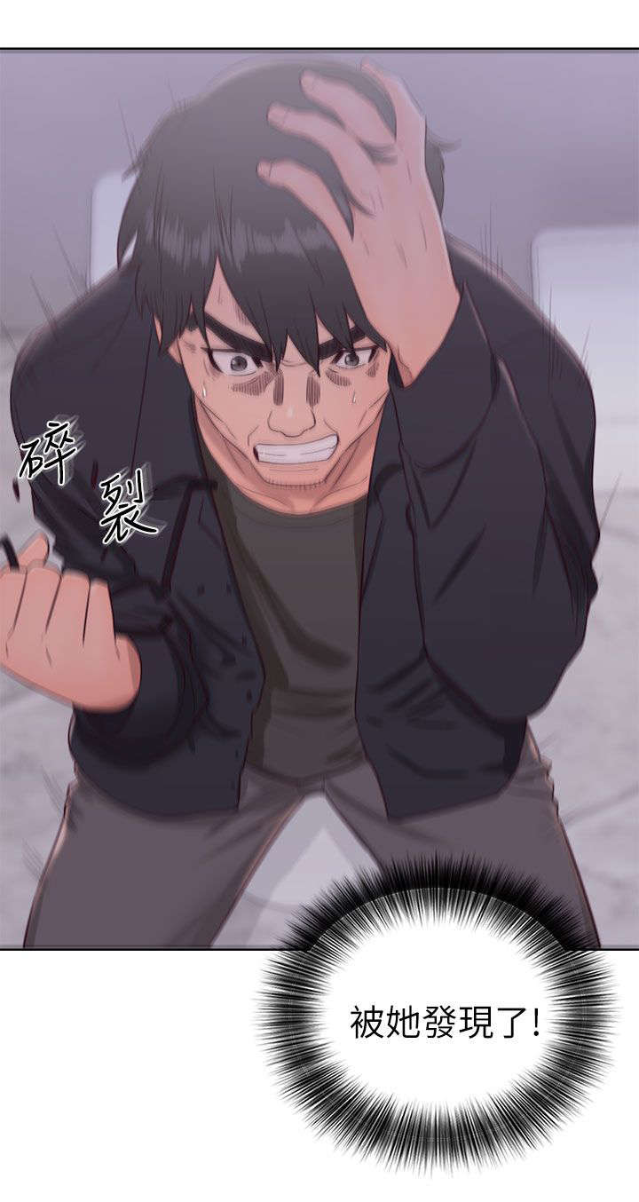 《逆龄人生》第36话 第4页