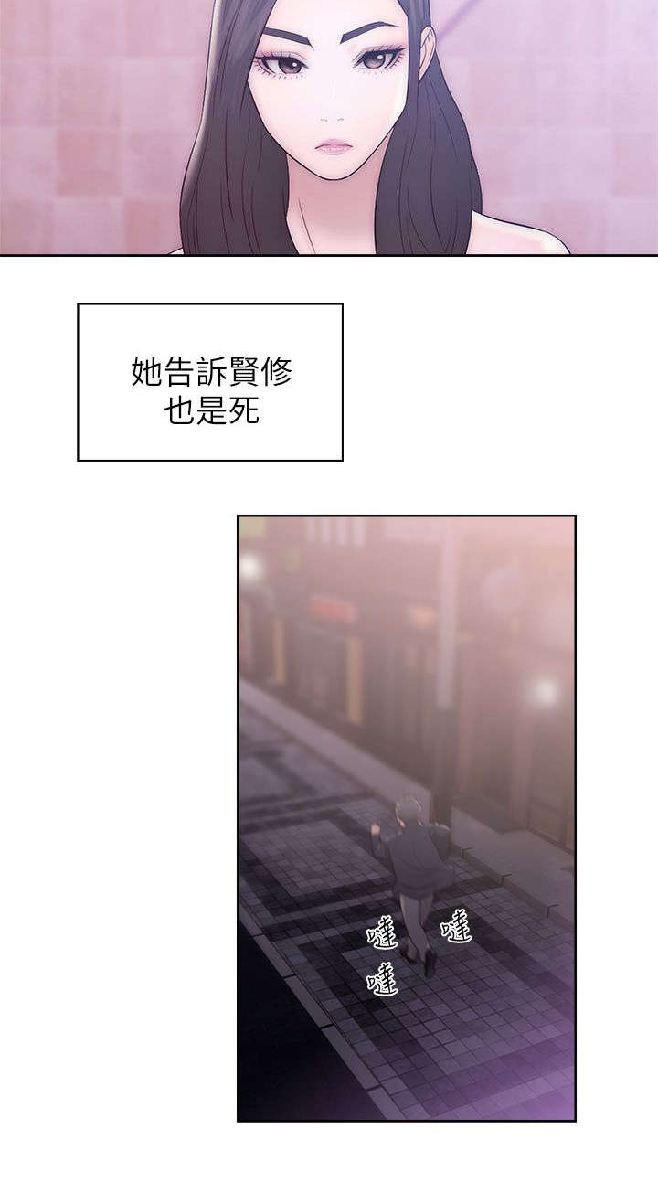 《逆龄人生》第36话 第6页