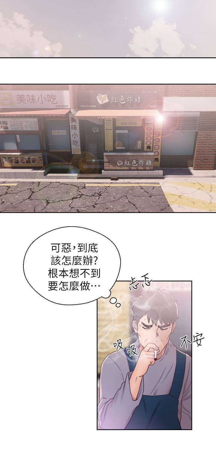 《逆龄人生》第36话 第8页