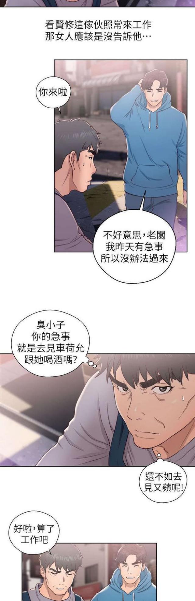 《逆龄人生》第34话 第11页