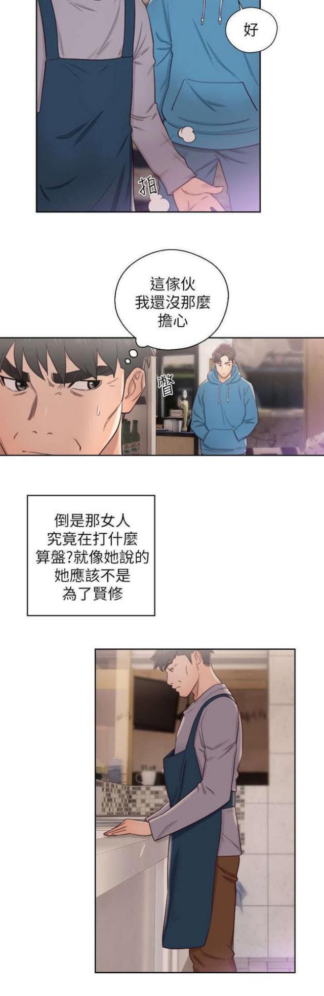 《逆龄人生》第34话 第12页