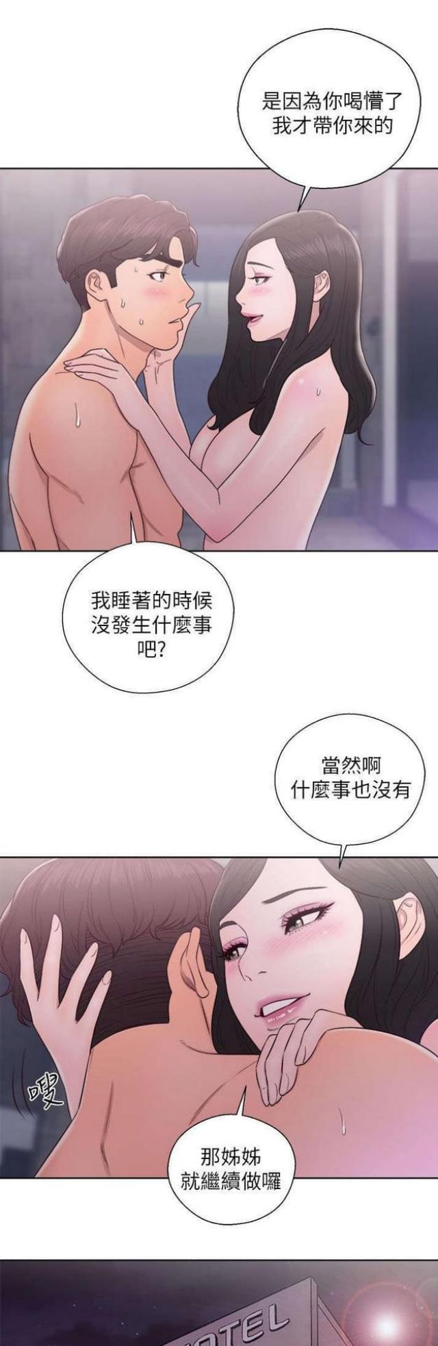 《逆龄人生》第34话 第1页