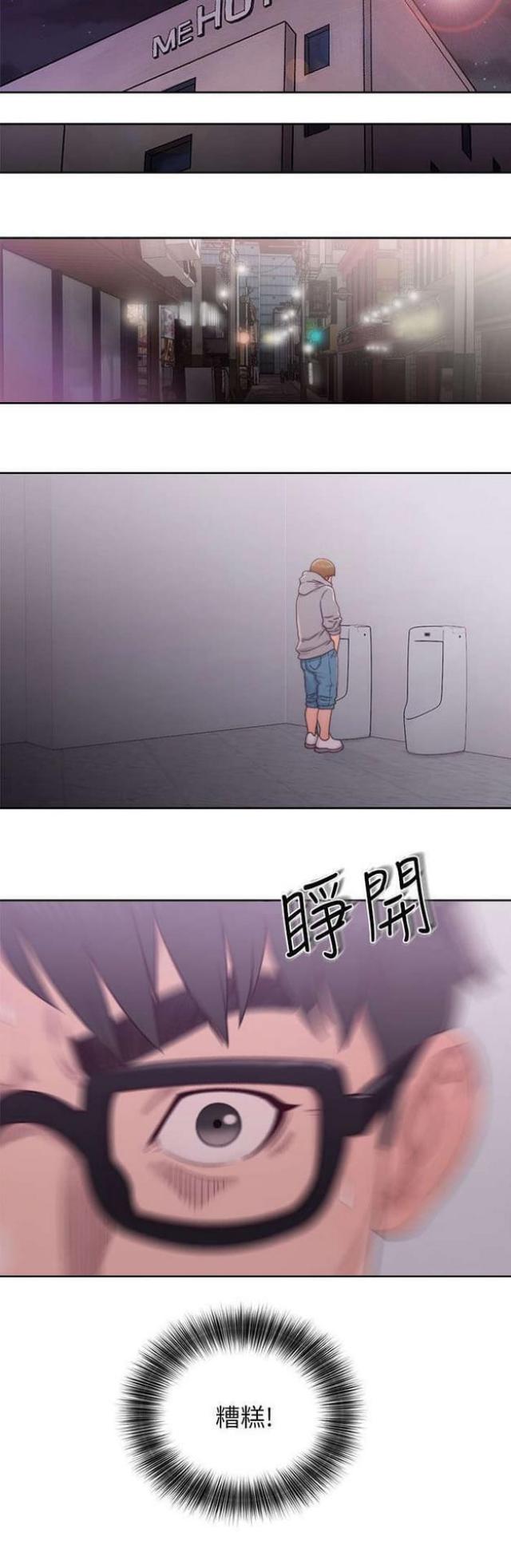 《逆龄人生》第34话 第2页