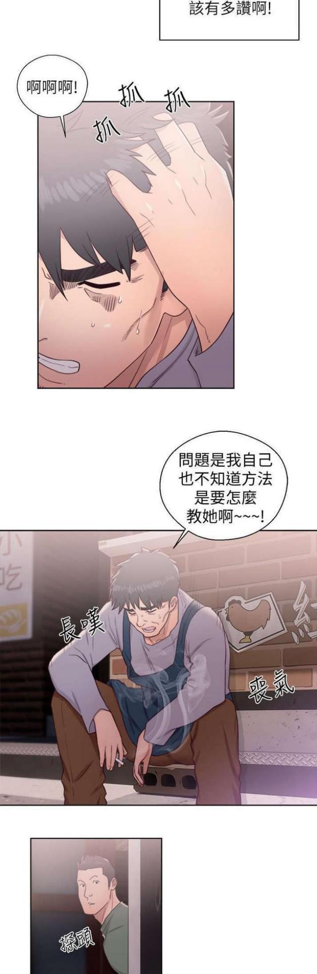 《逆龄人生》第34话 第8页