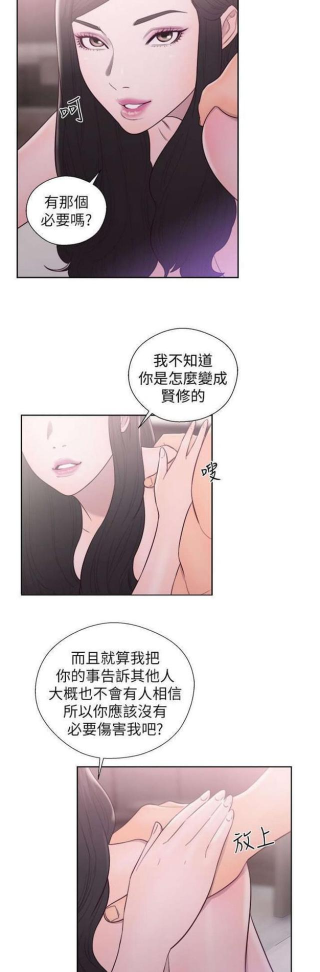 《逆龄人生》第33话 第11页