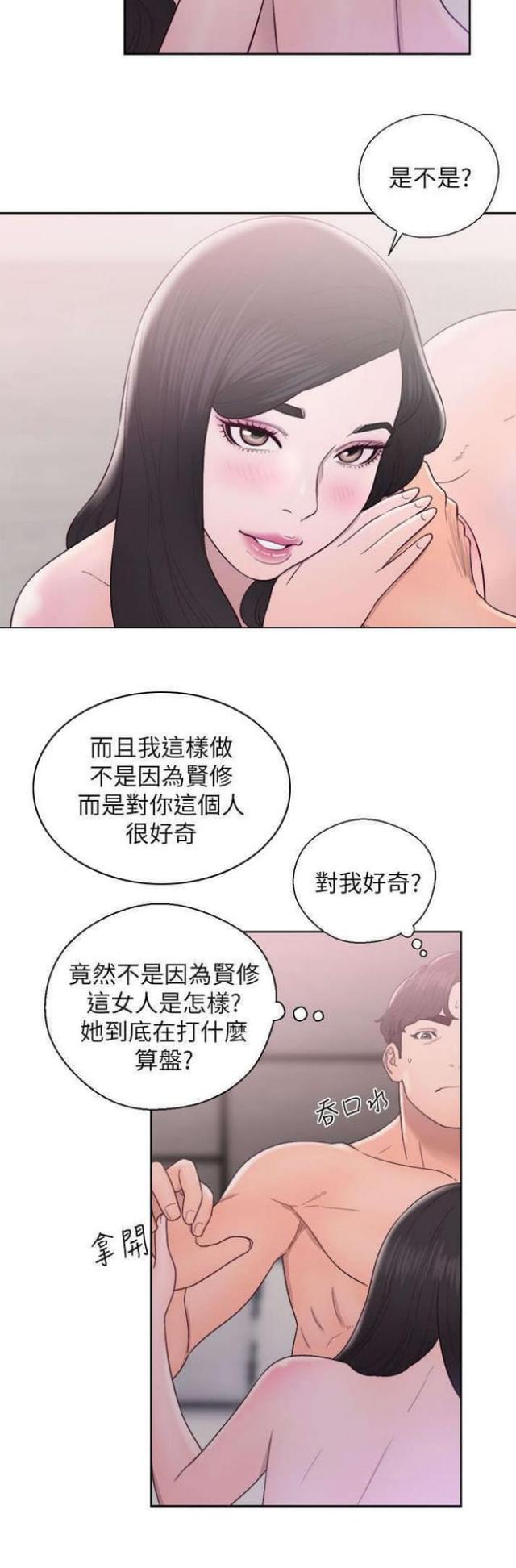 《逆龄人生》第33话 第12页