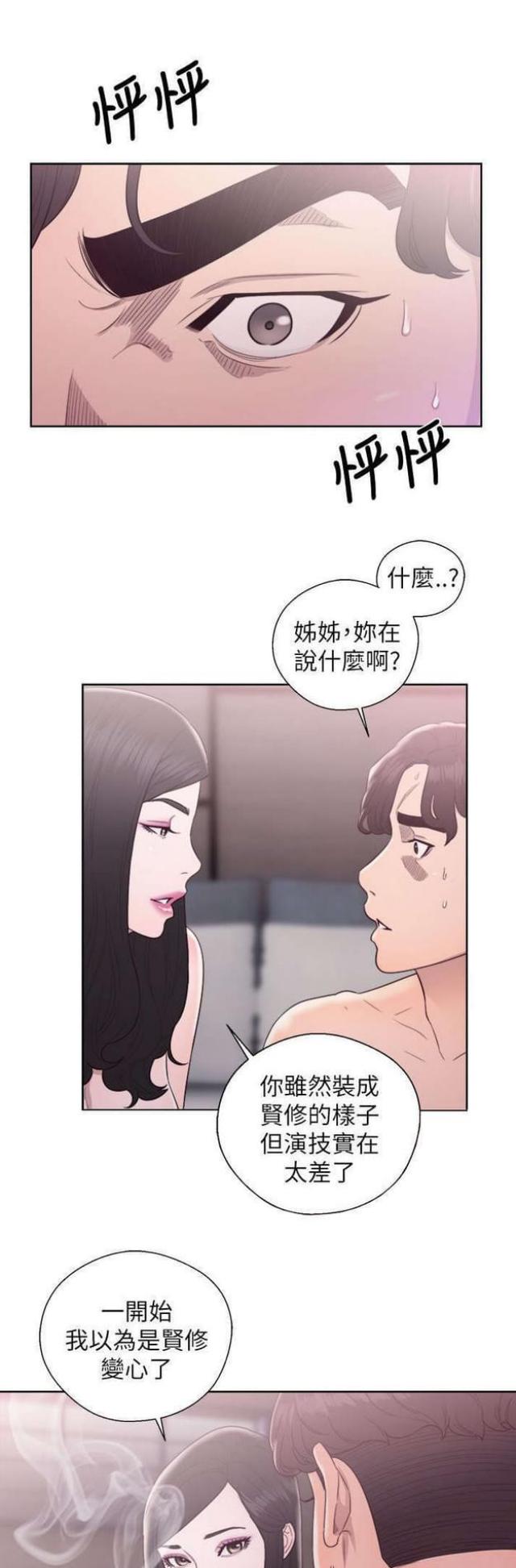 《逆龄人生》第33话 第1页