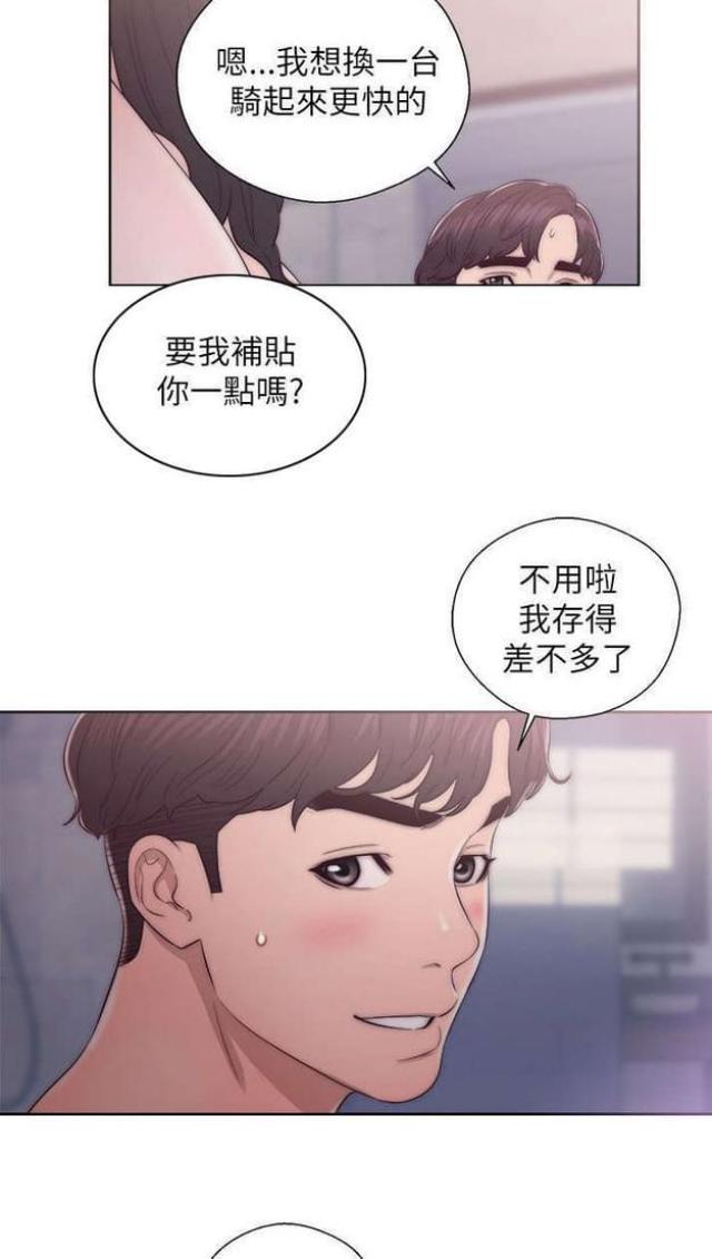 《逆龄人生》第32话 第10页