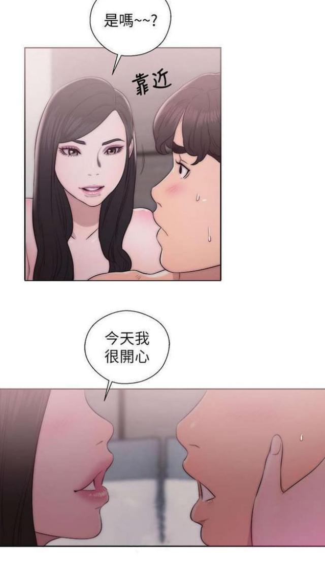 《逆龄人生》第32话 第11页