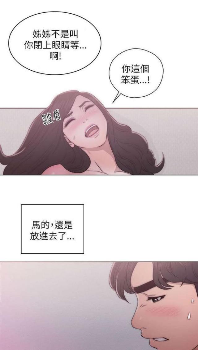 《逆龄人生》第32话 第1页