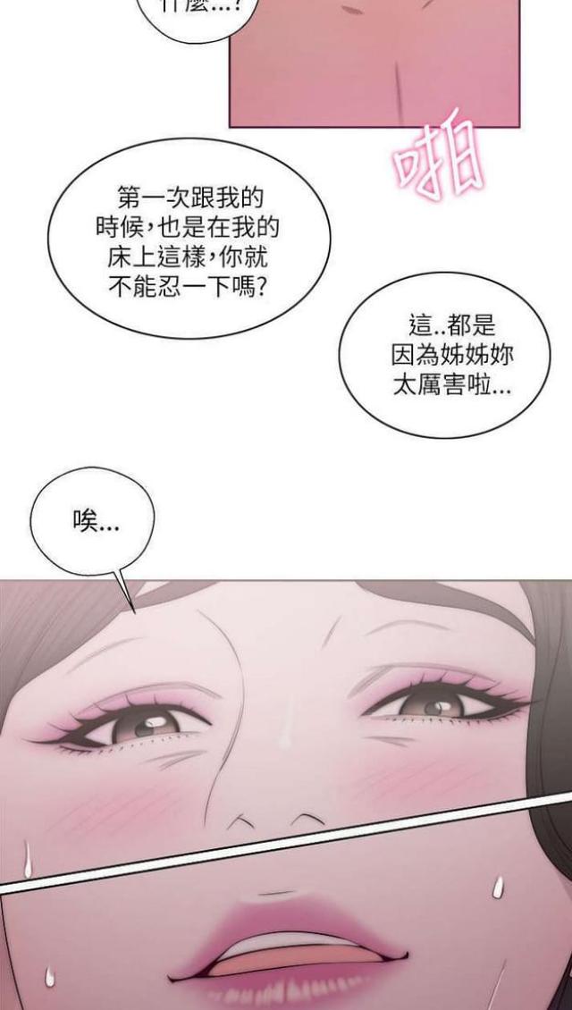 《逆龄人生》第32话 第3页