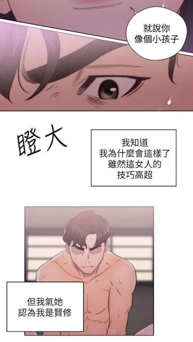 《逆龄人生》第32话 第4页