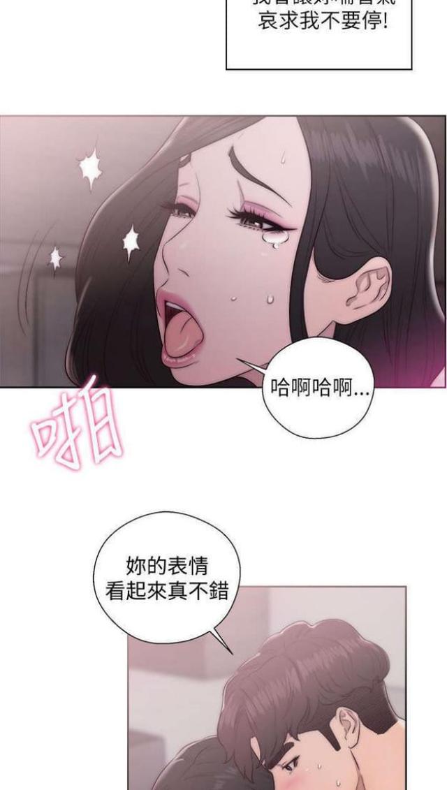 《逆龄人生》第32话 第6页