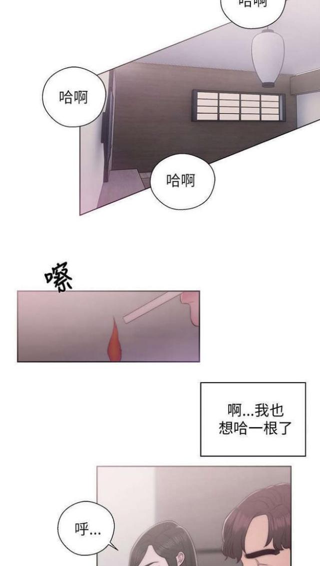 《逆龄人生》第32话 第8页