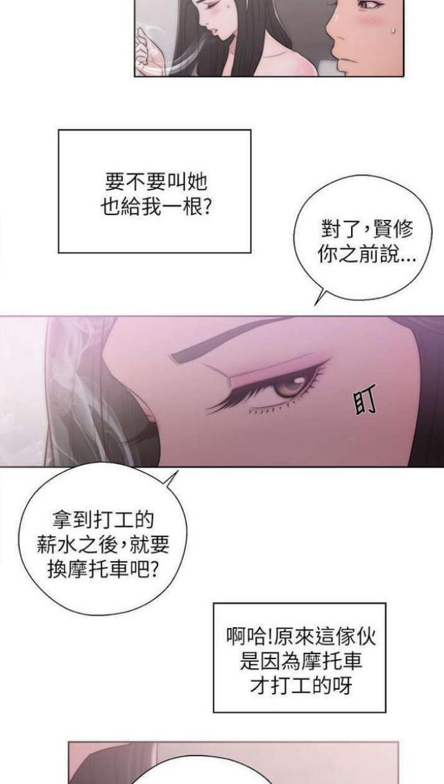 《逆龄人生》第32话 第9页