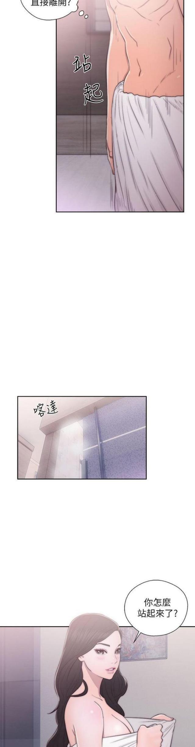 《逆龄人生》第30话 第12页