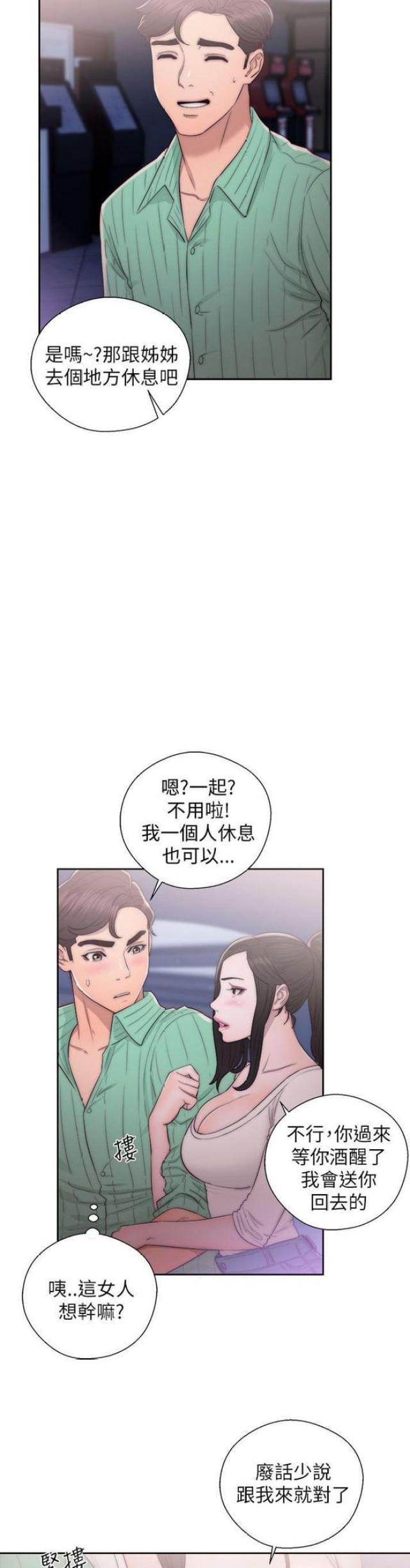《逆龄人生》第30话 第6页