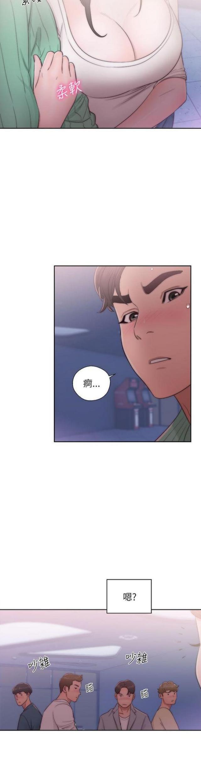 《逆龄人生》第30话 第7页