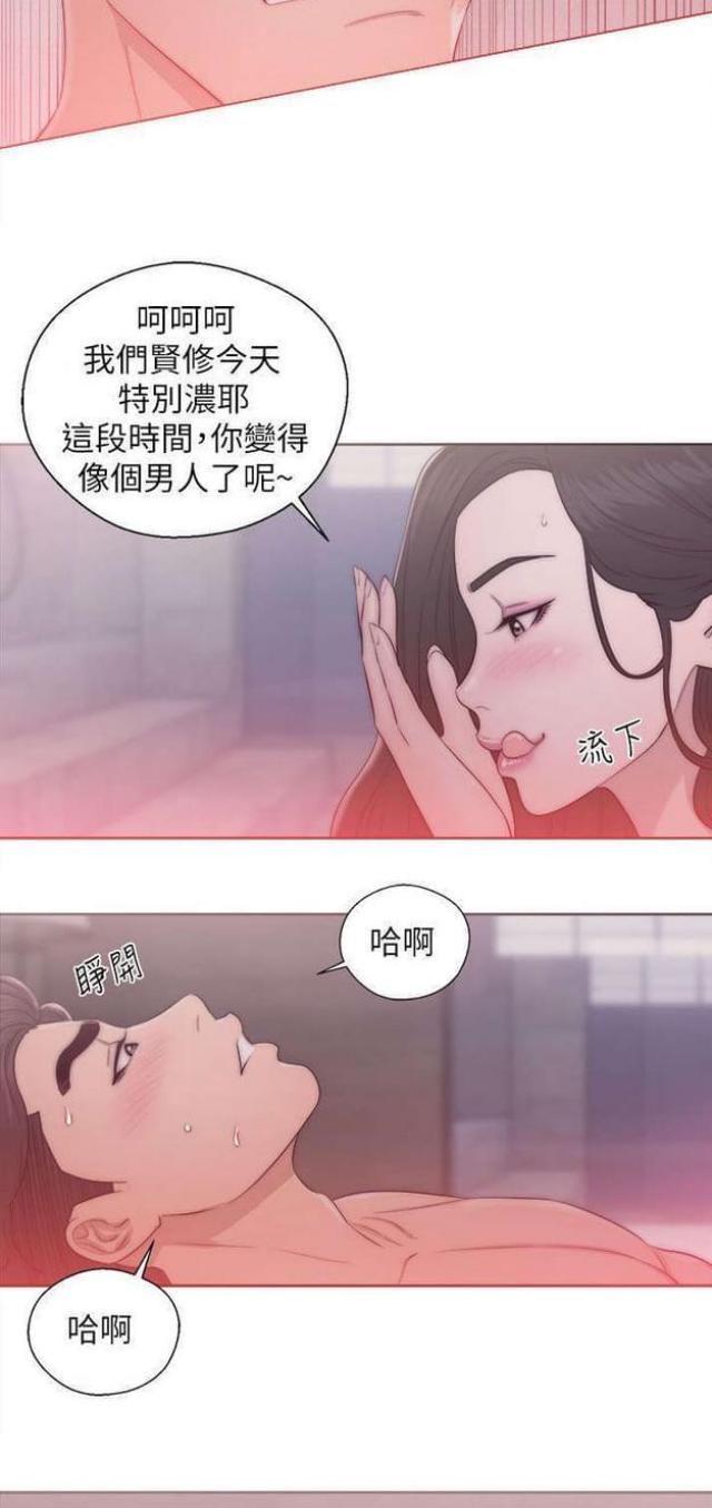 《逆龄人生》第31话 第10页