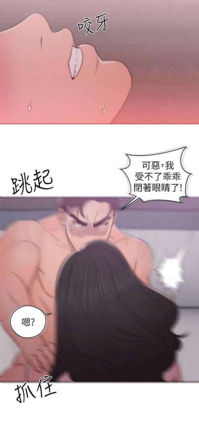 《逆龄人生》第31话 第11页