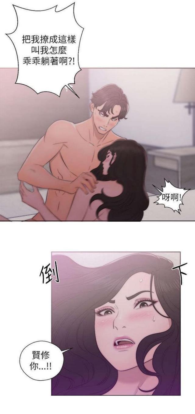 《逆龄人生》第31话 第12页
