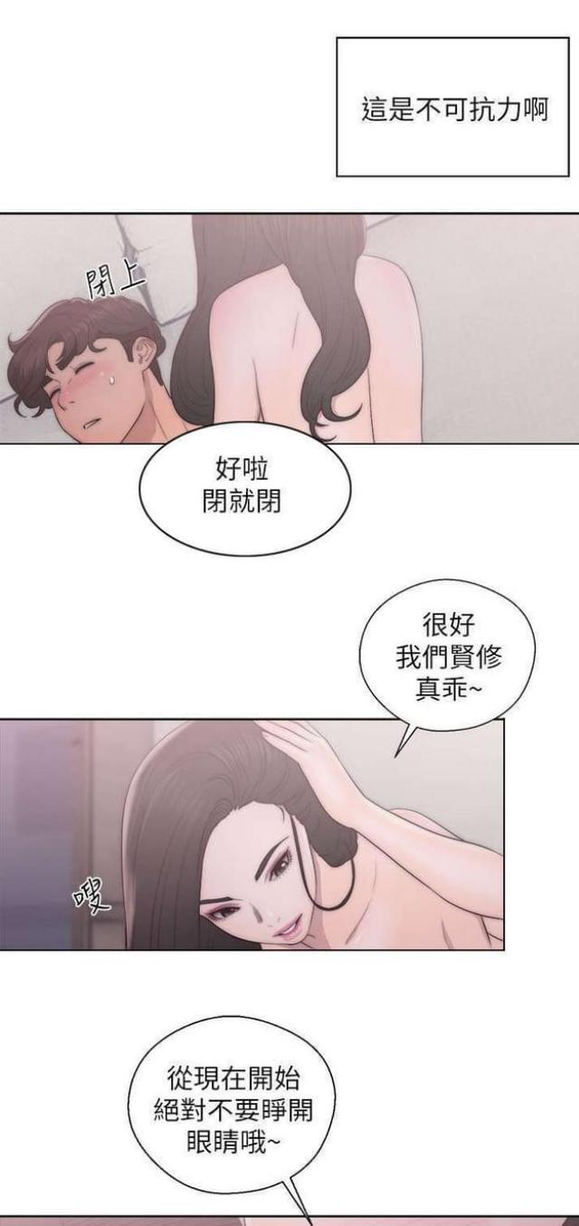 《逆龄人生》第31话 第1页