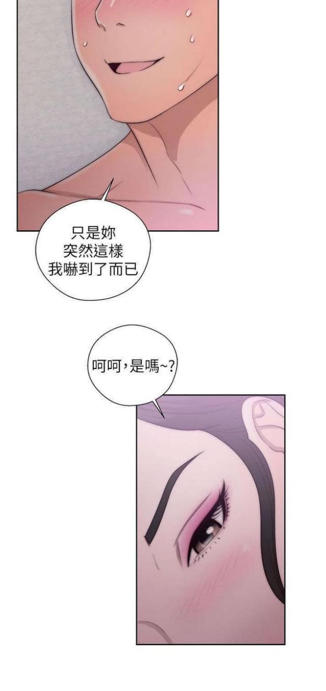 《逆龄人生》第31话 第4页