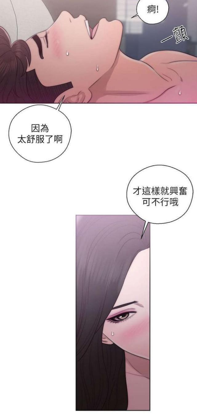 《逆龄人生》第31话 第6页