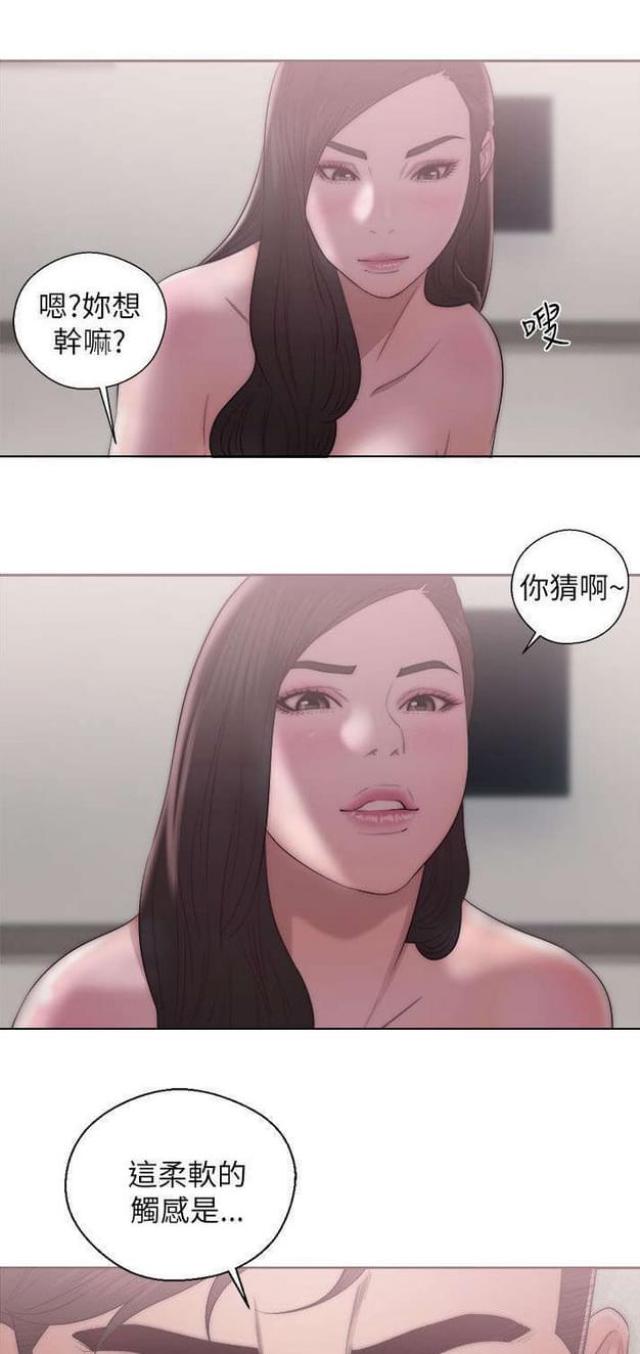 《逆龄人生》第31话 第7页