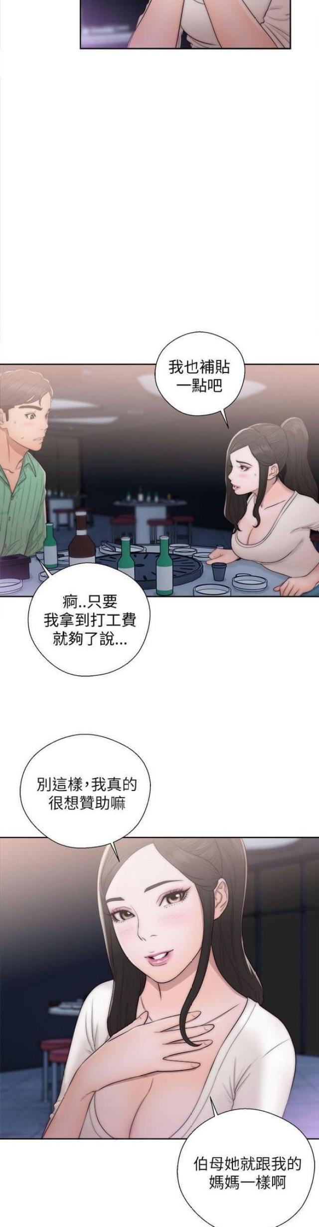 《逆龄人生》第29话 第15页