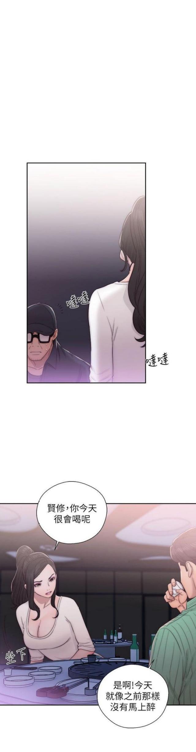 《逆龄人生》第29话 第4页