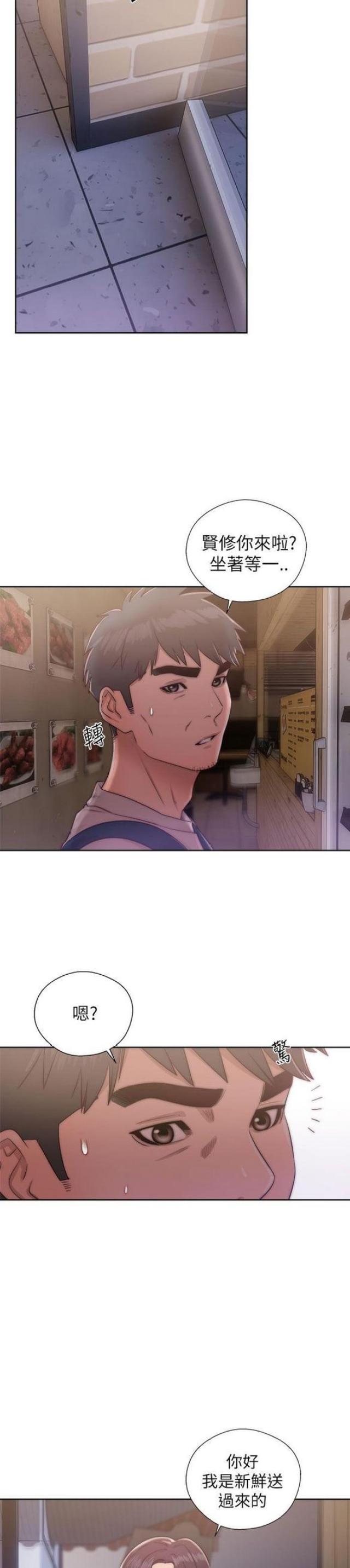 《逆龄人生》第27话 第11页