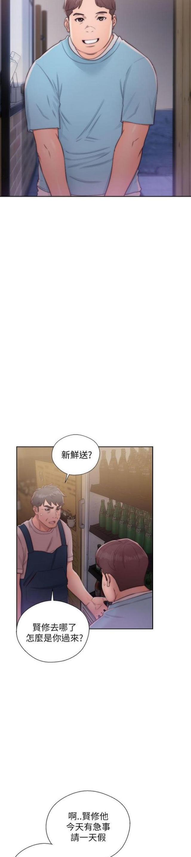 《逆龄人生》第27话 第12页
