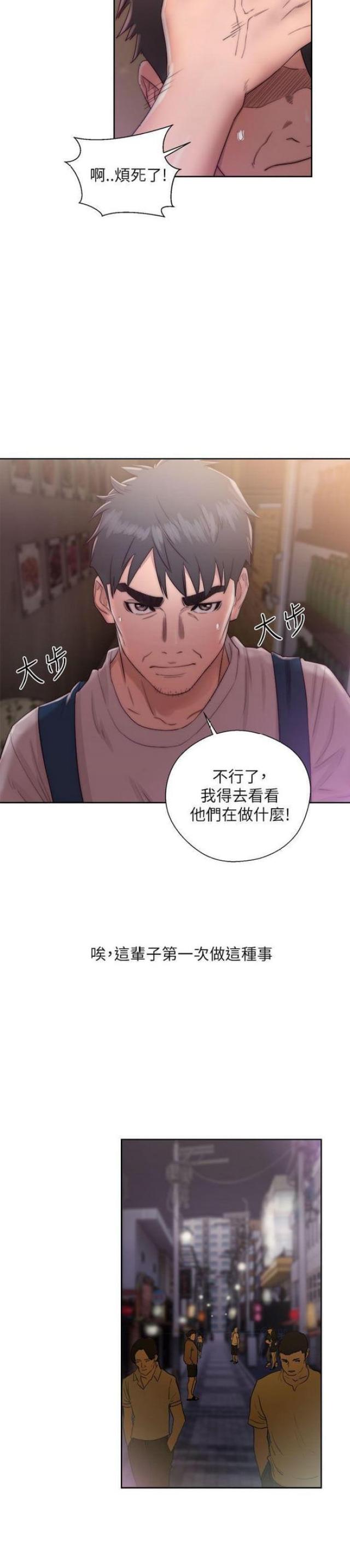 《逆龄人生》第27话 第16页