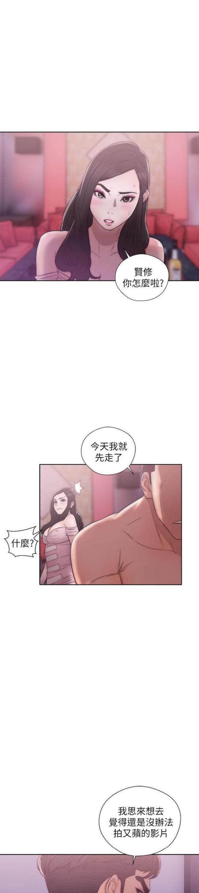 《逆龄人生》第27话 第3页