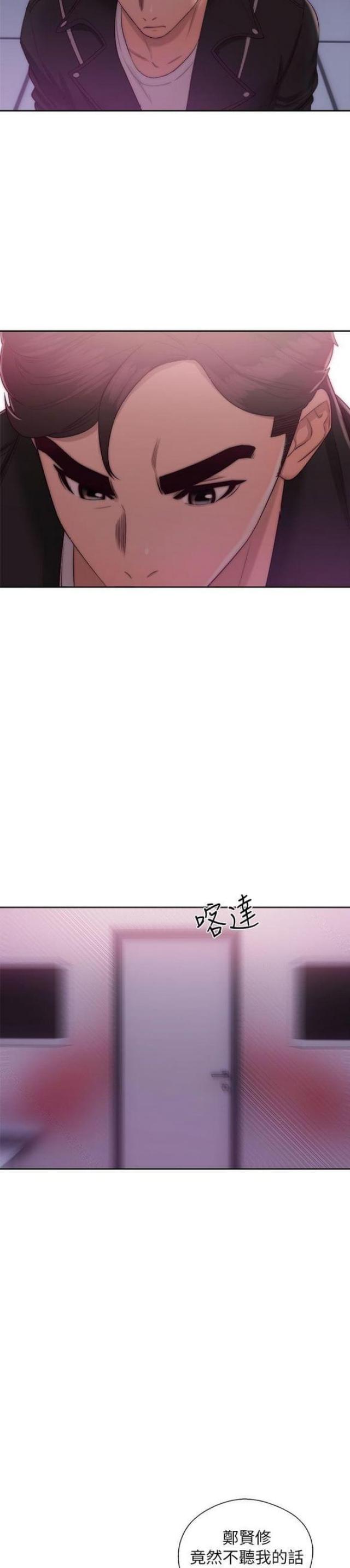 《逆龄人生》第27话 第6页