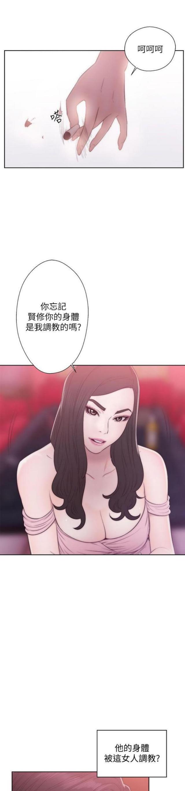 《逆龄人生》第26话 第3页