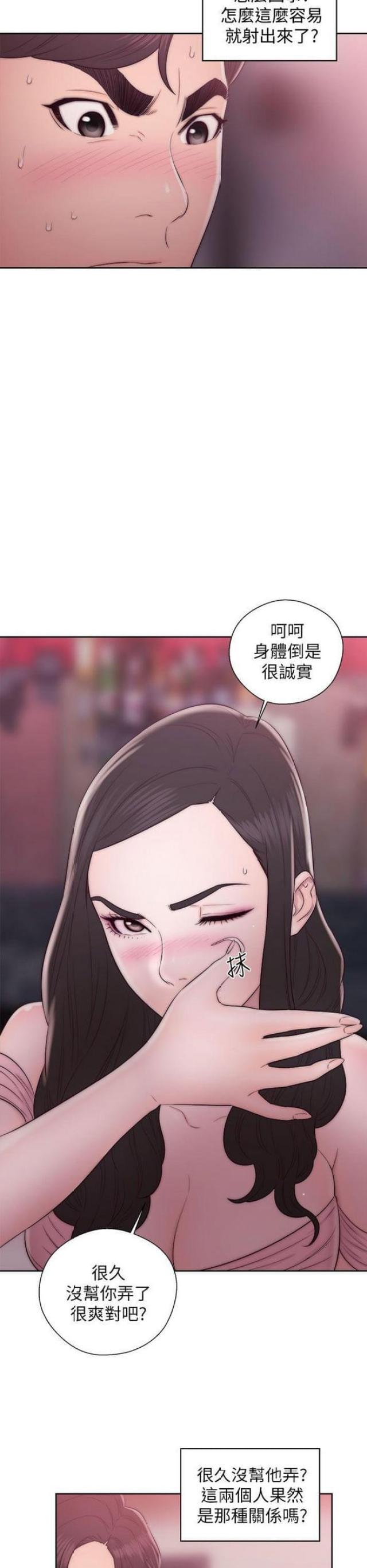 《逆龄人生》第26话 第6页