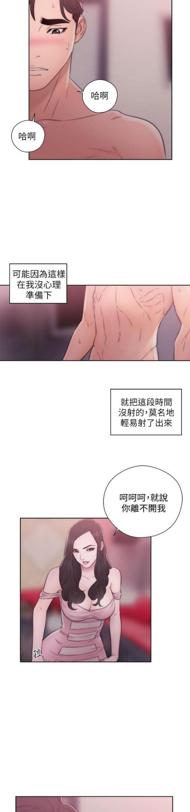 《逆龄人生》第26话 第7页