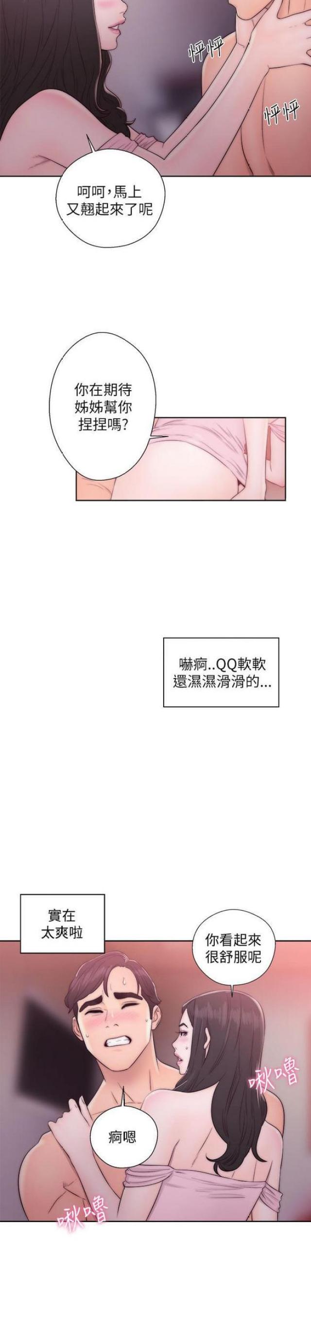 《逆龄人生》第26话 第9页