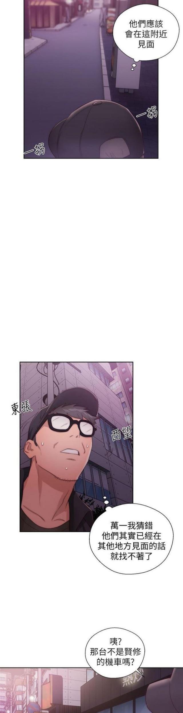 《逆龄人生》第28话 第4页
