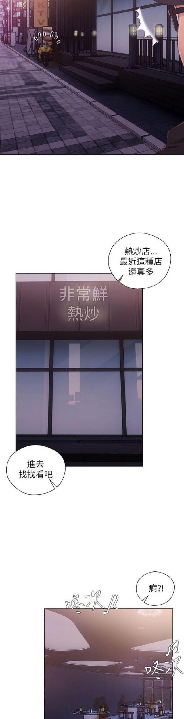 《逆龄人生》第28话 第5页