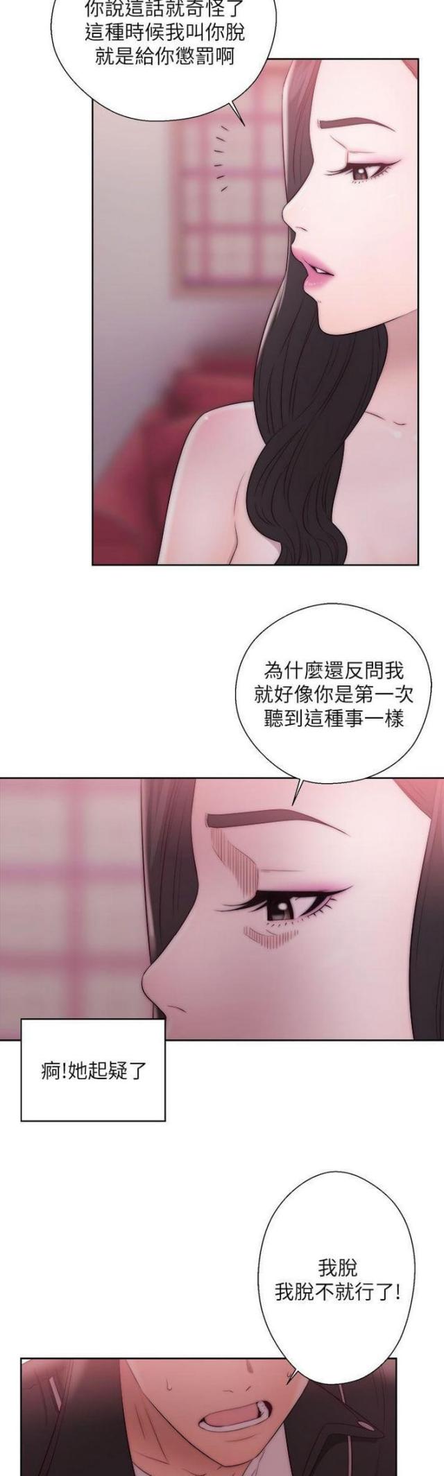 《逆龄人生》第25话 第10页