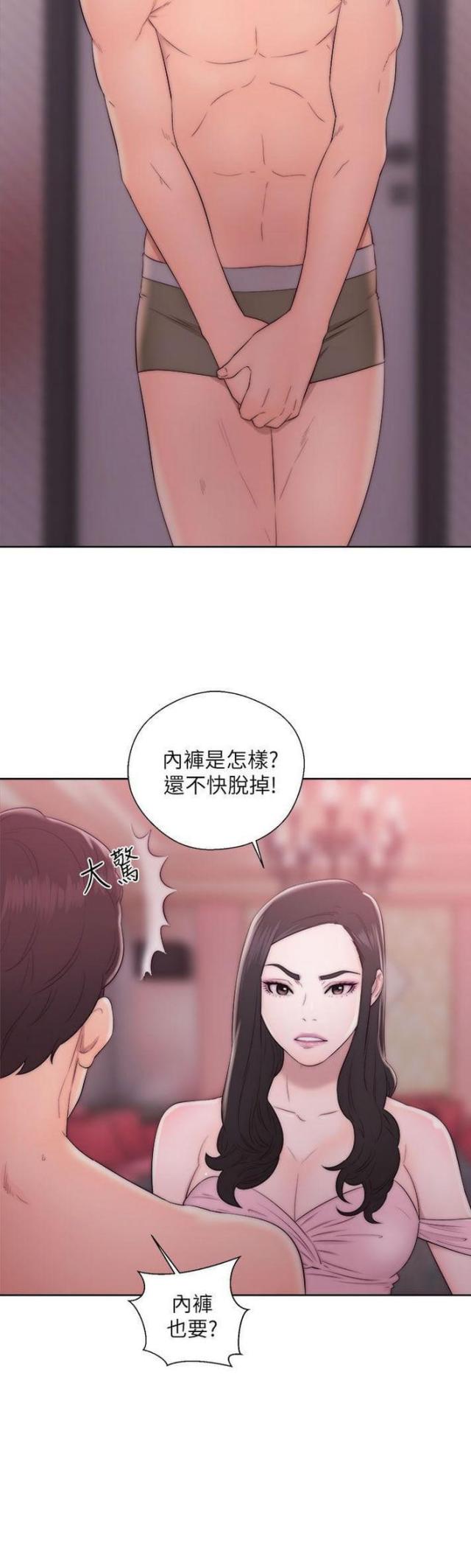 《逆龄人生》第25话 第12页
