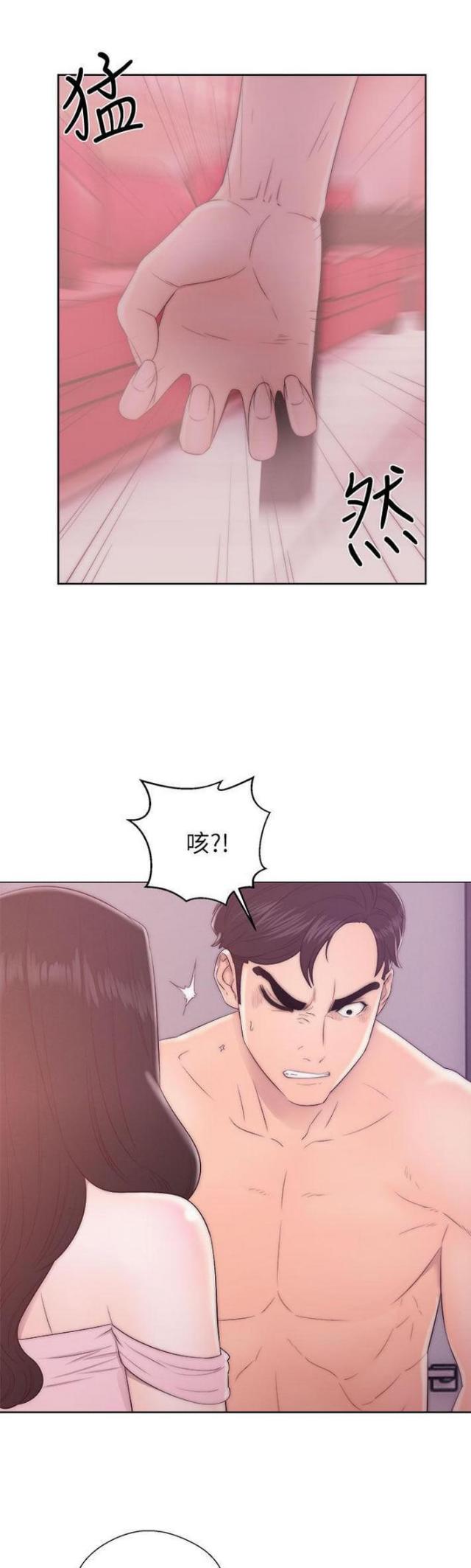《逆龄人生》第25话 第13页
