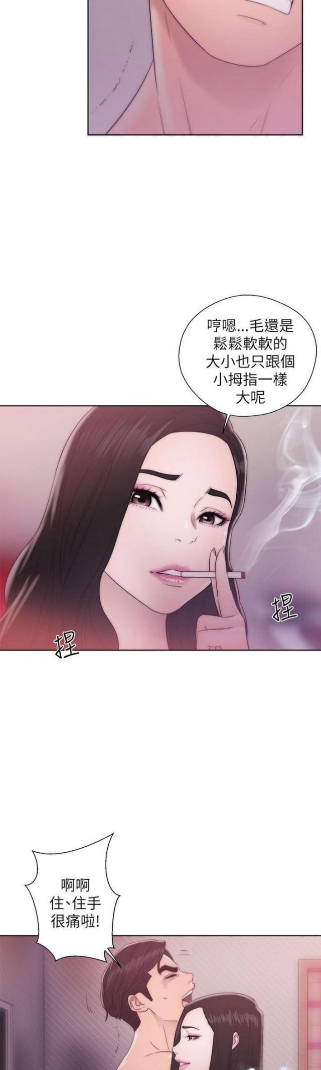 《逆龄人生》第25话 第15页