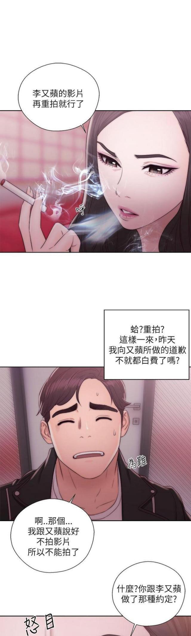《逆龄人生》第25话 第6页