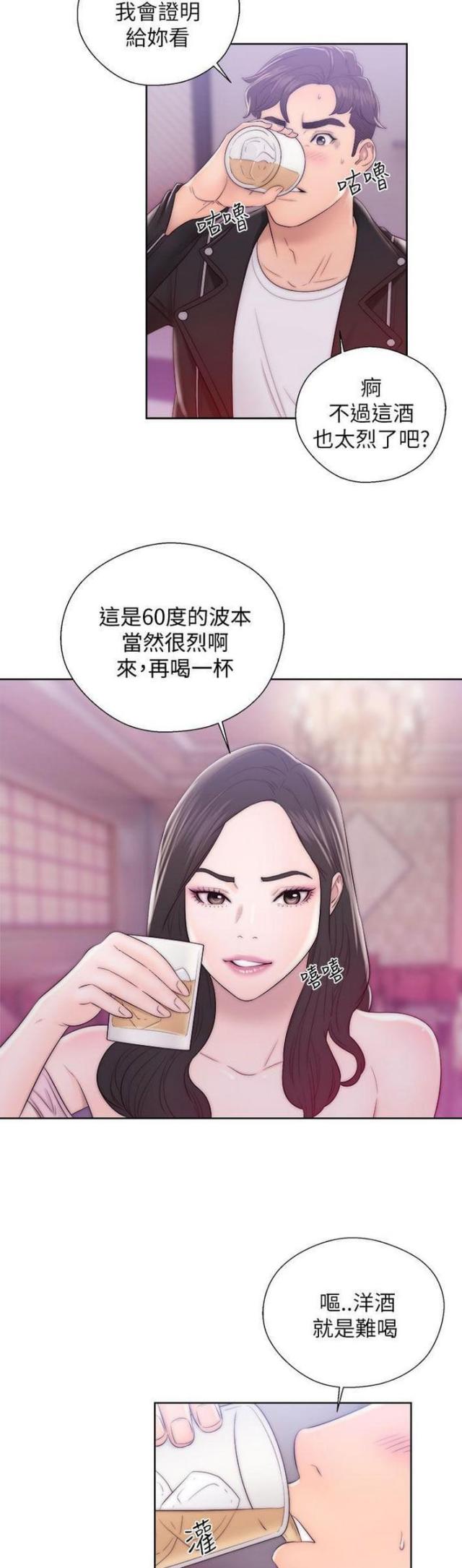 《逆龄人生》第24话 第11页