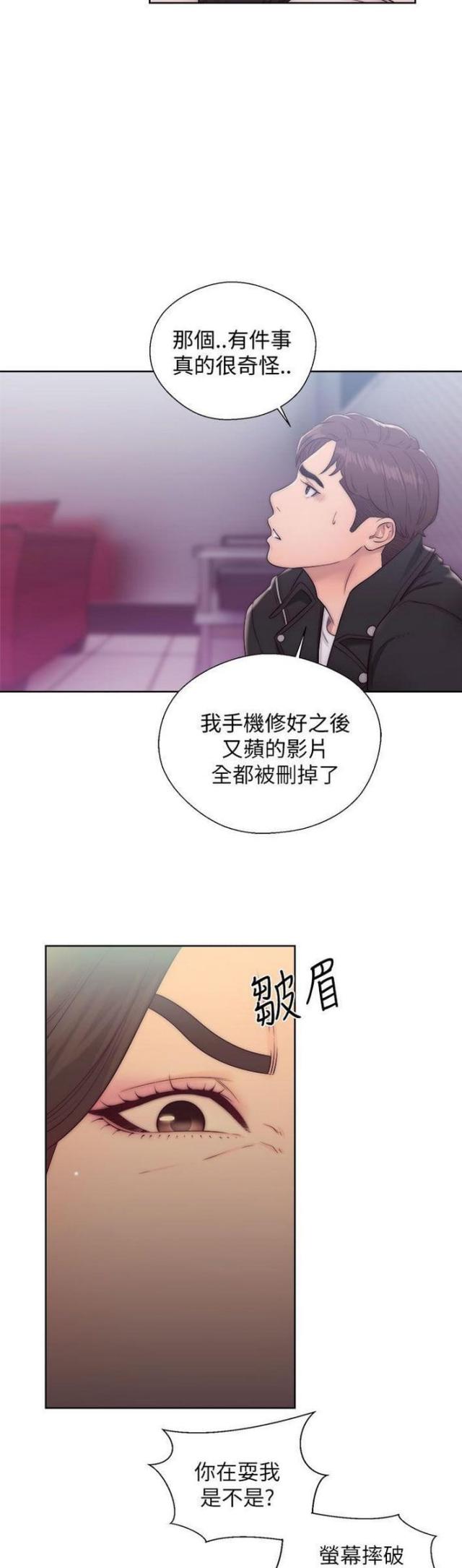 《逆龄人生》第24话 第3页
